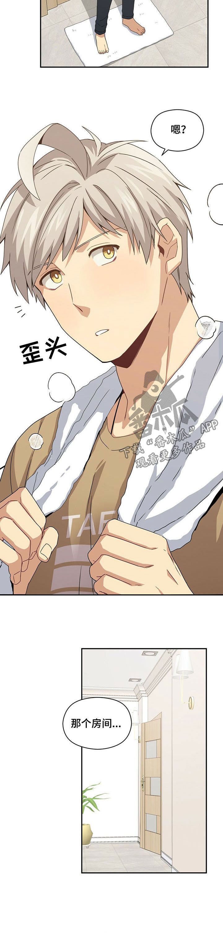 未来男友第36话图