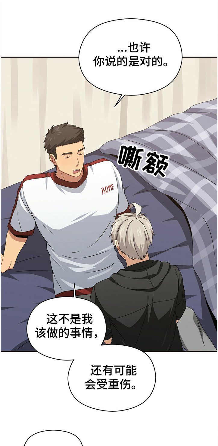 未来男友第38话图