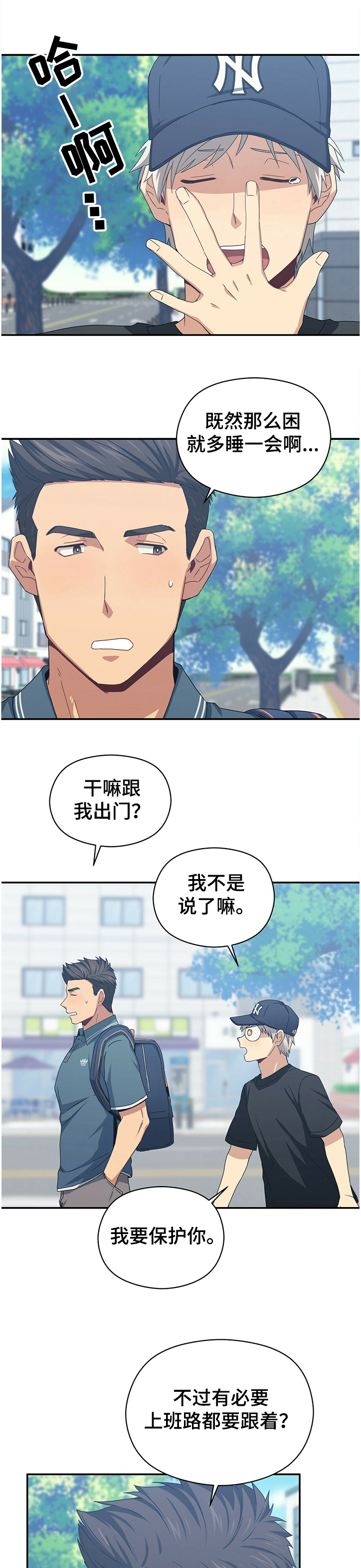 未来男友第39话图