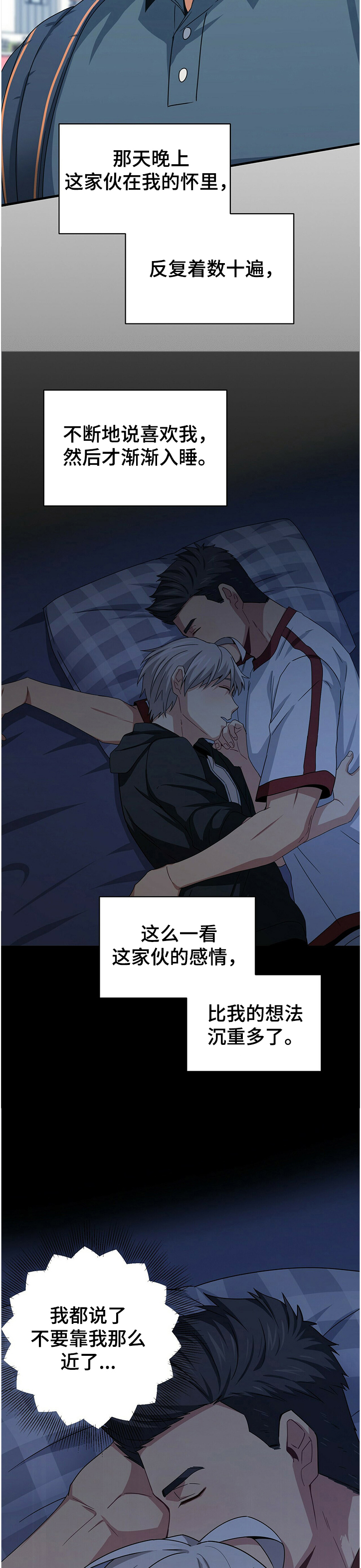 未来男友第39话图