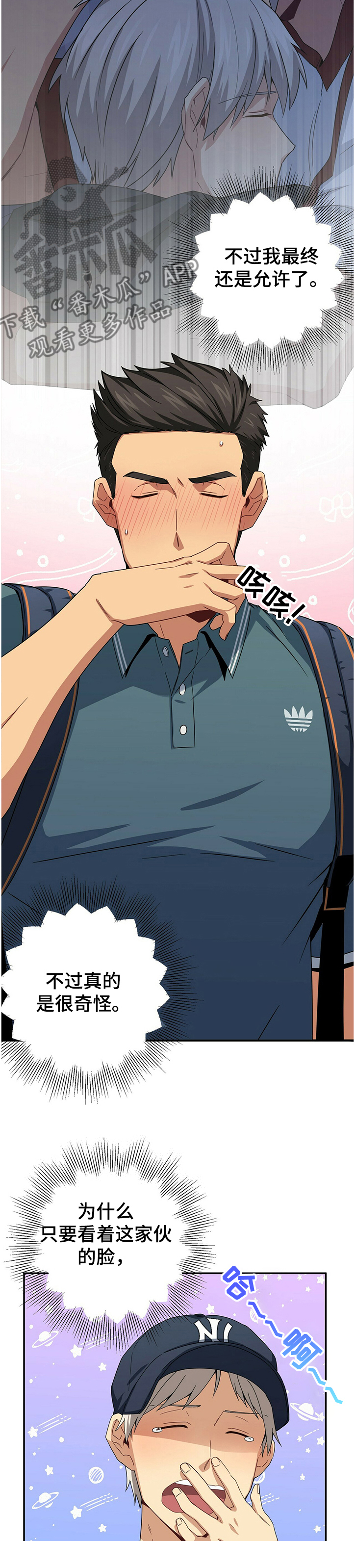 未来男友第39话图