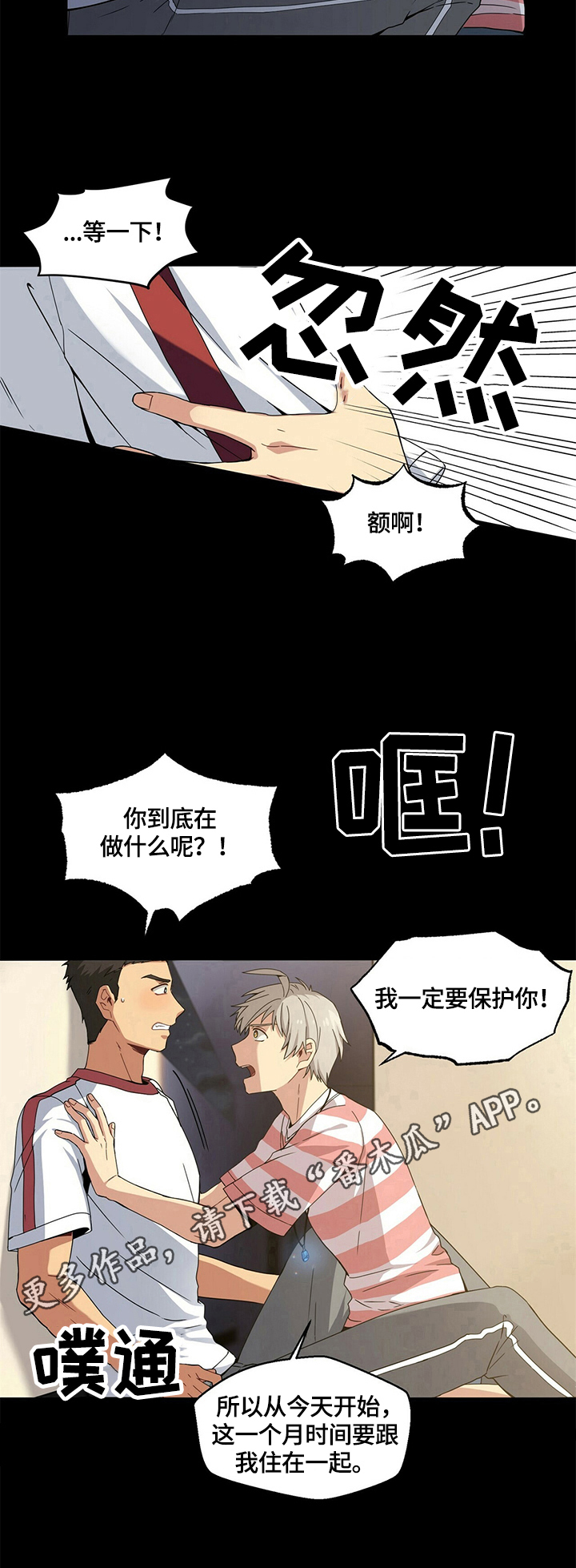 未来男友第4话图