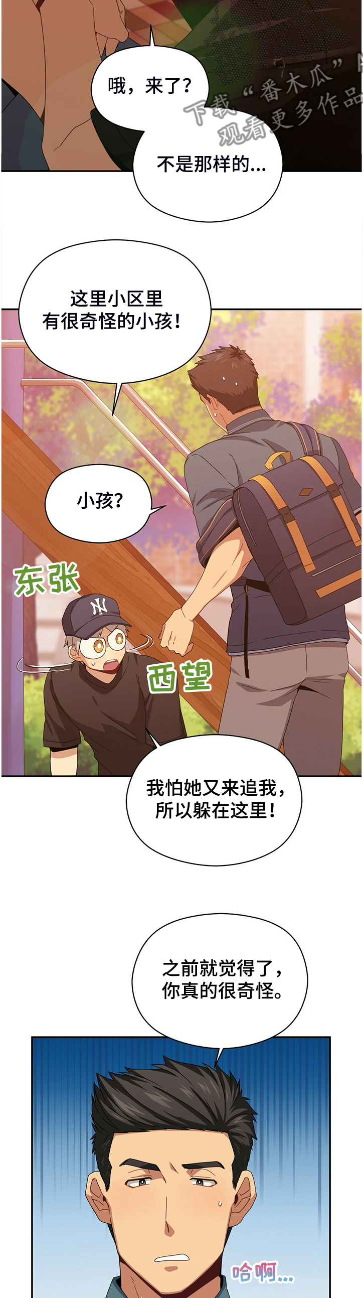 未来男友第42话图