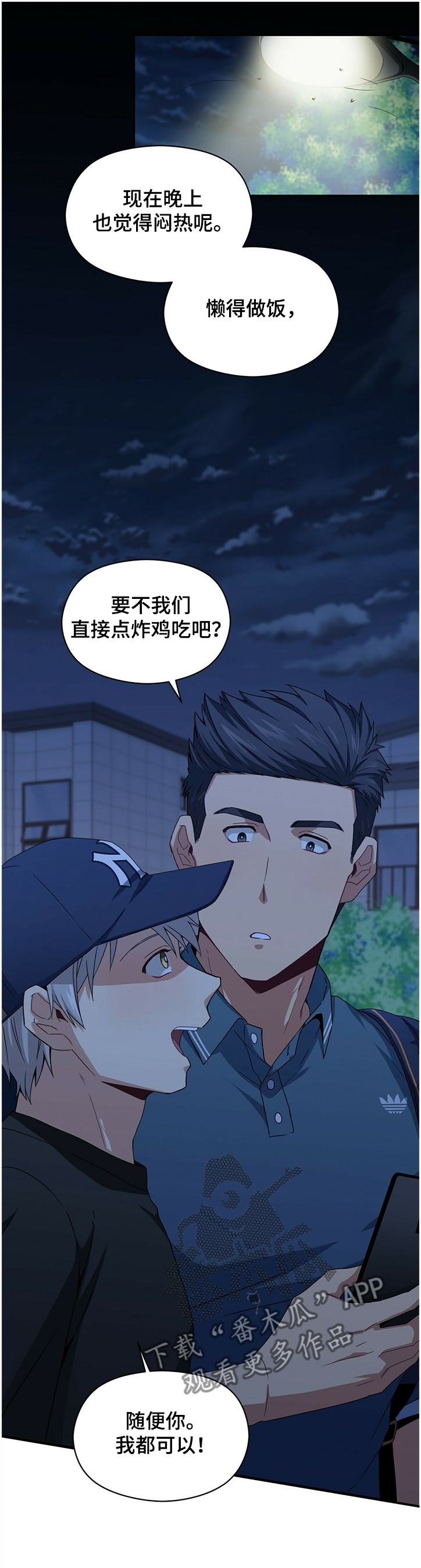 未来男友第43话图