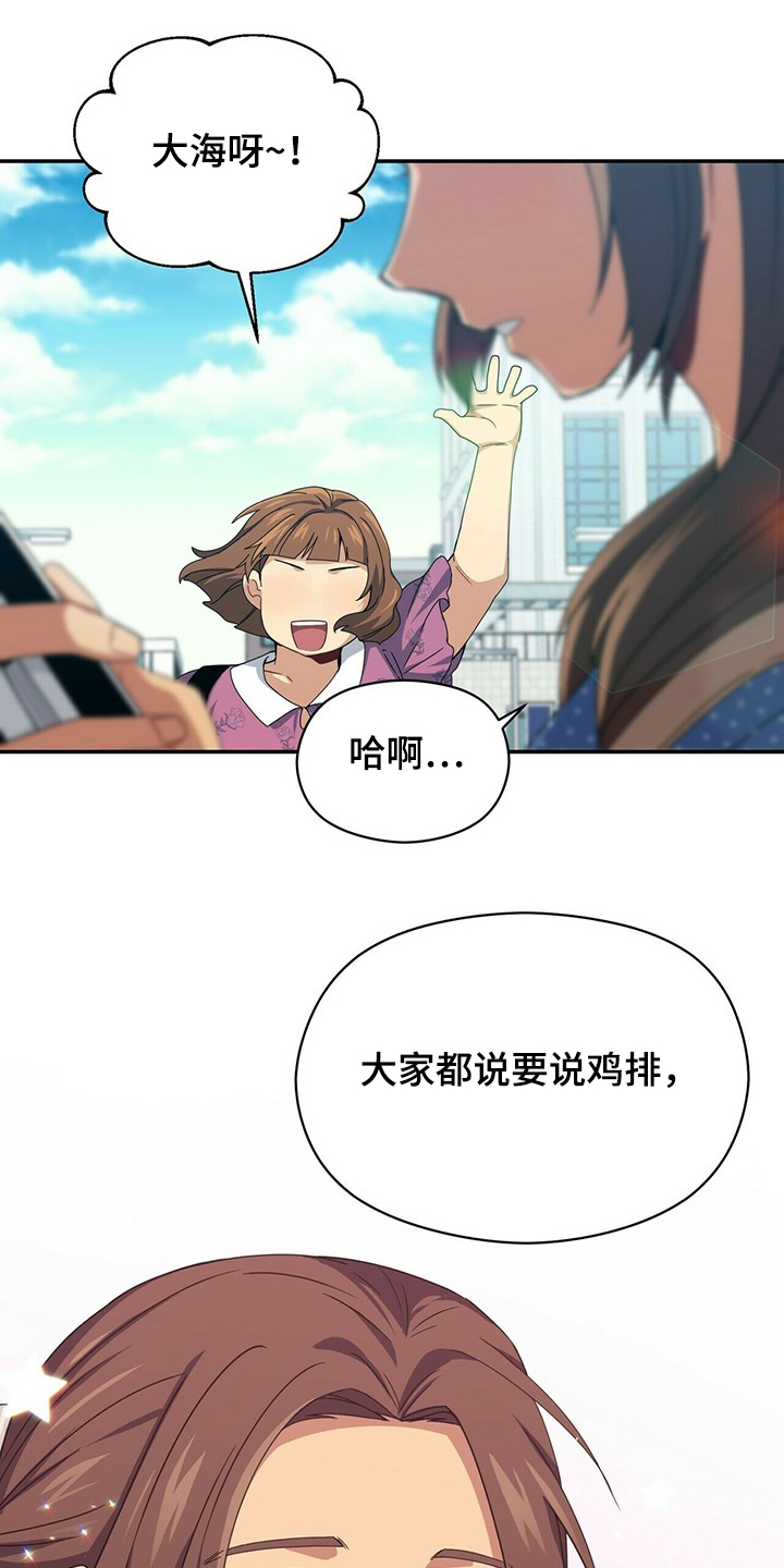 未来男友第45话图