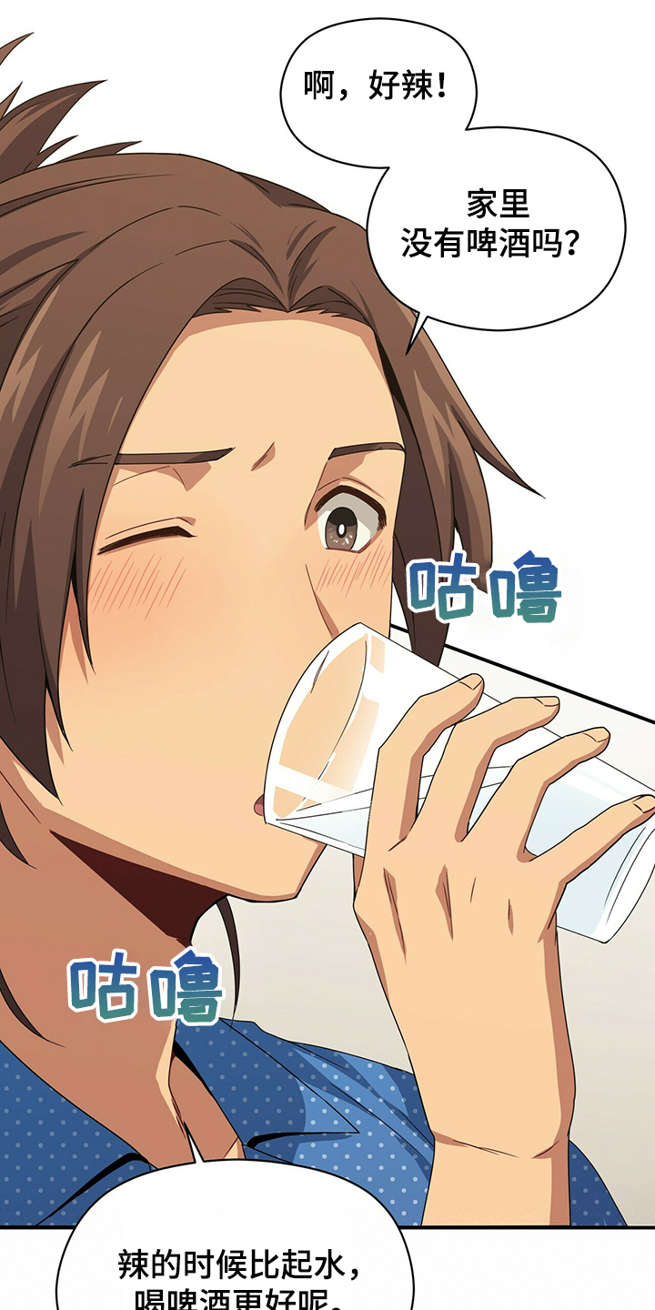 未来男友第47话图