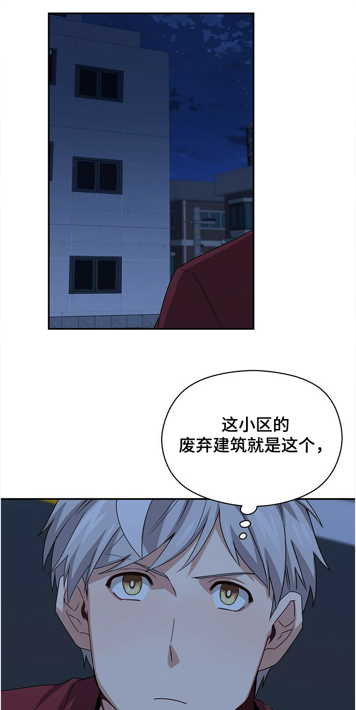 未来男友第48话图