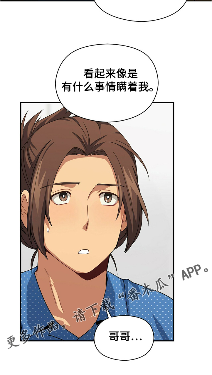 未来男友第49话图