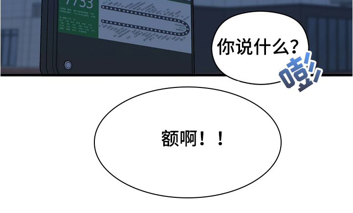 未来男友第50话图