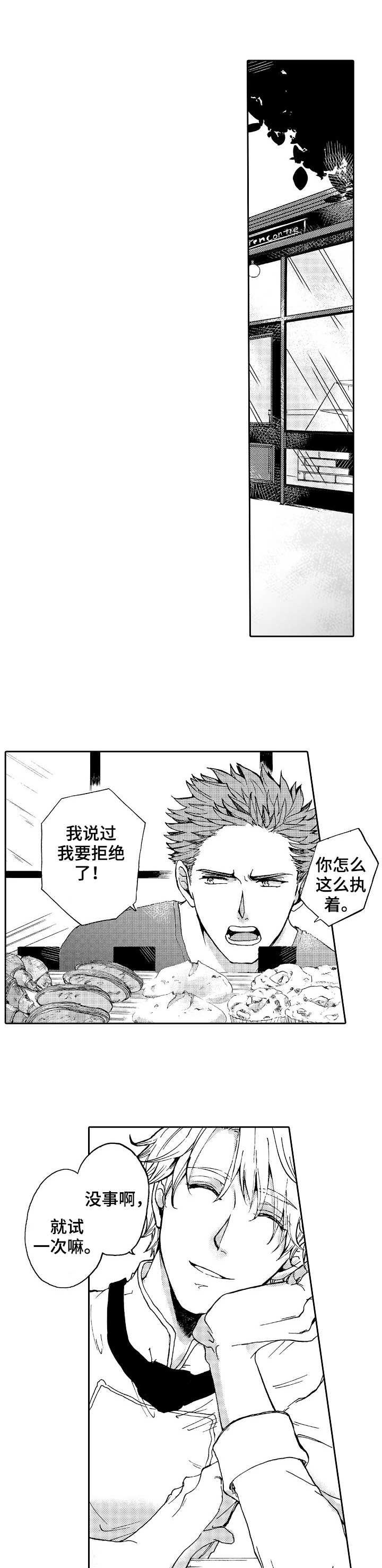 晚上品尝第1话图