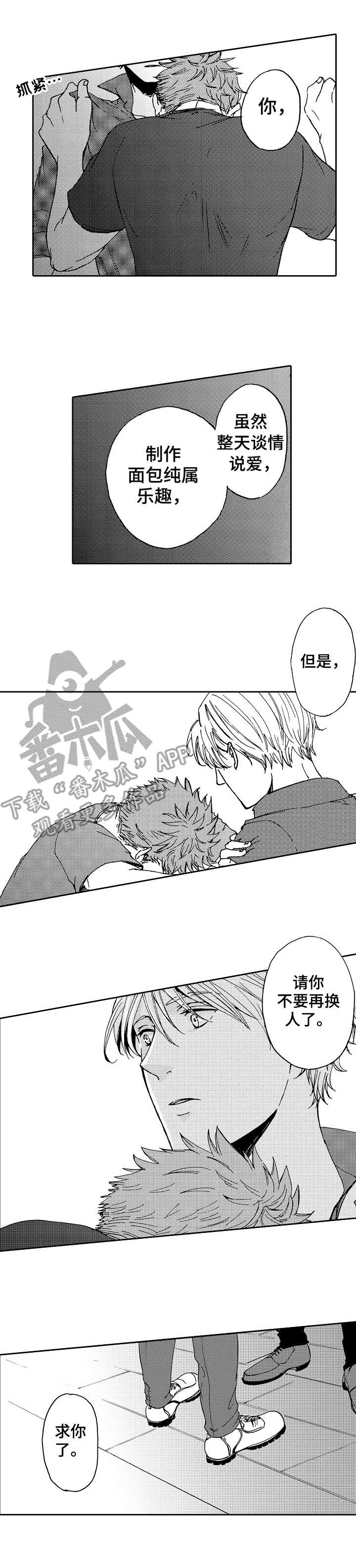 晚上品尝第11话图