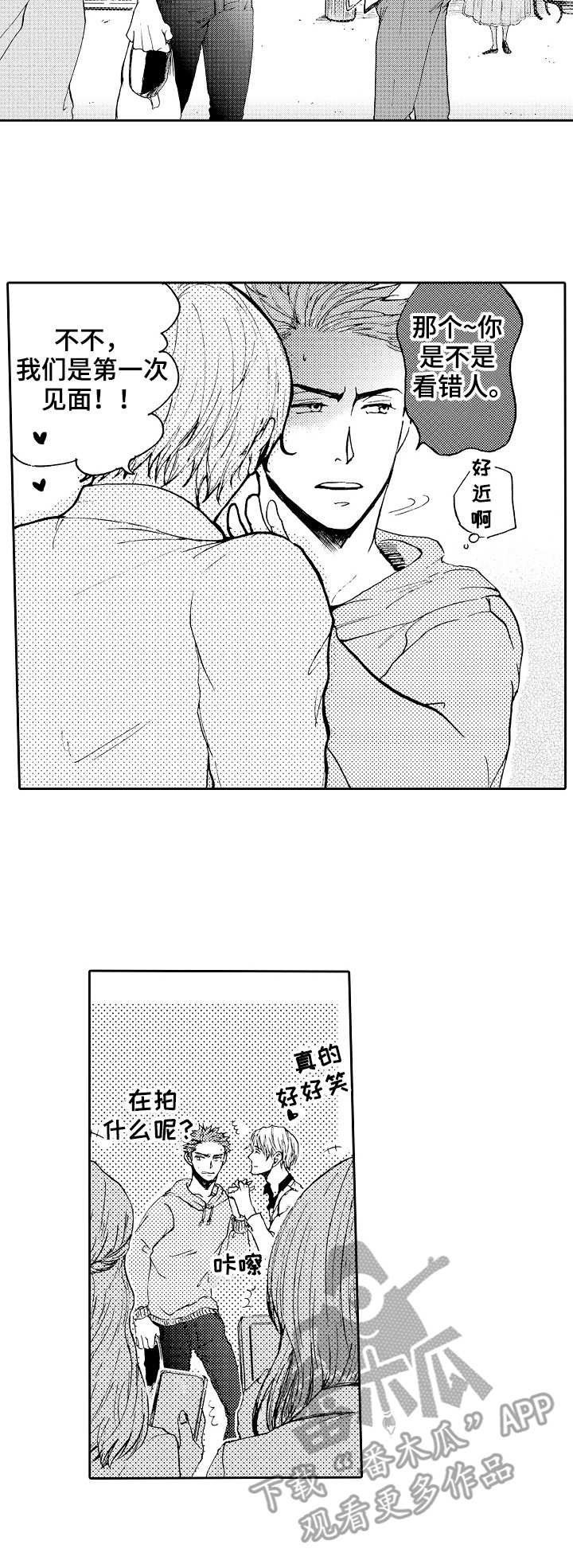 晚上品尝第13话图