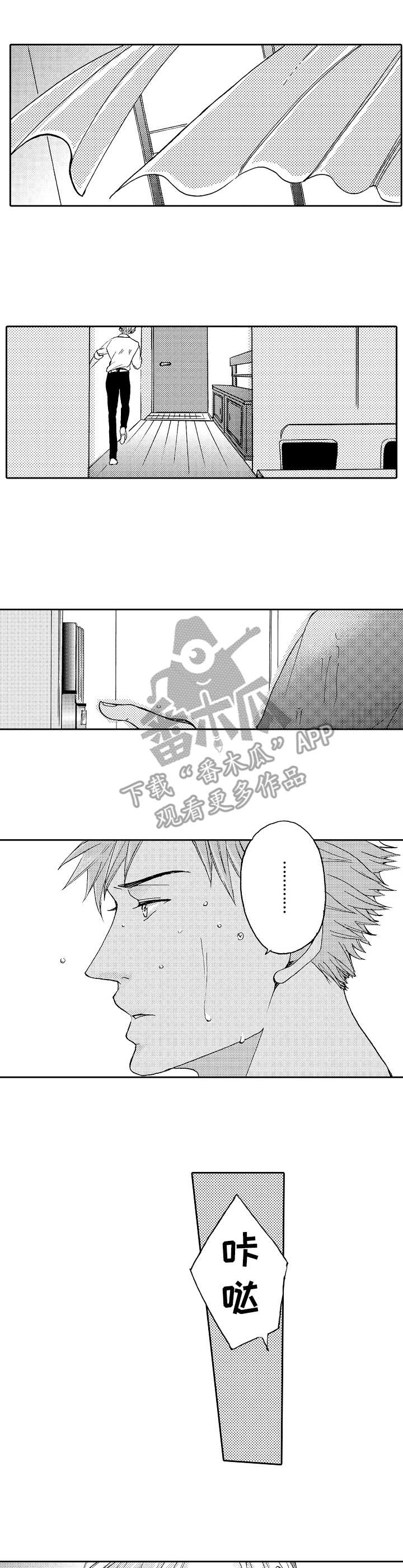 晚上品尝第15话图