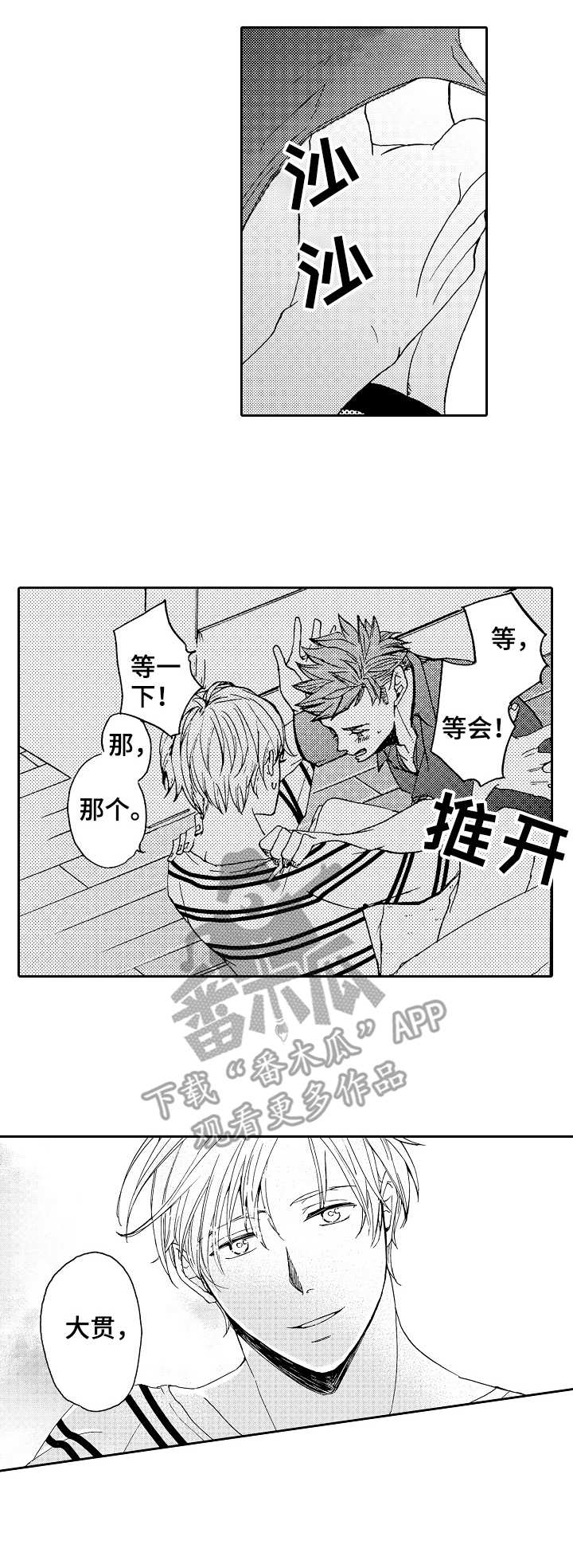 晚上品尝第17话图