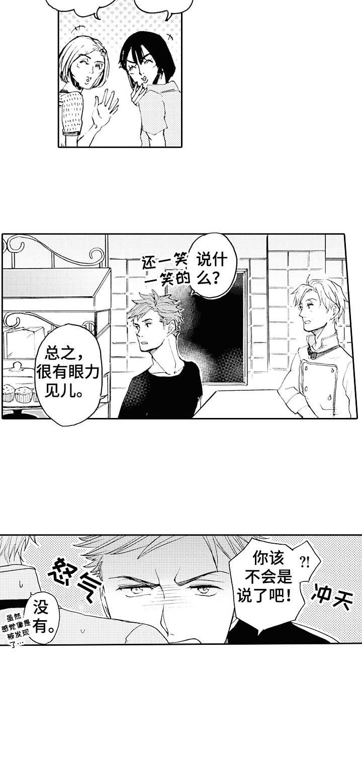 晚上品尝第19话图