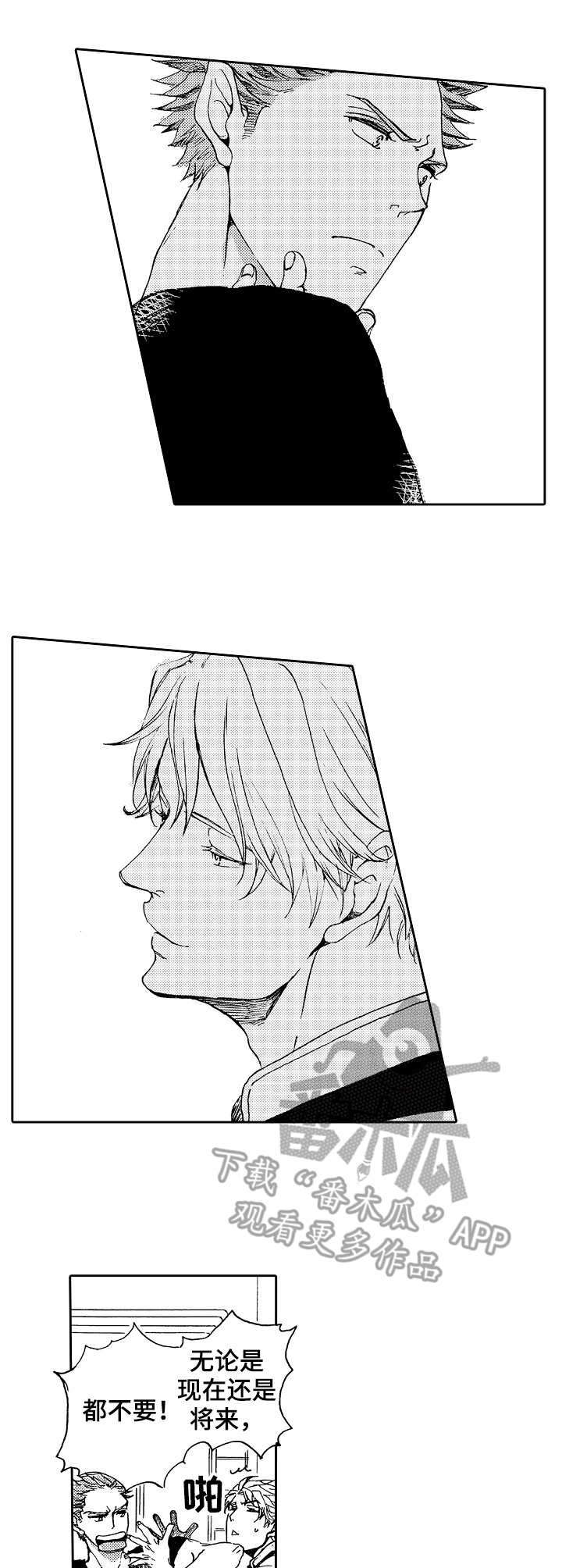 晚上品尝第2话图