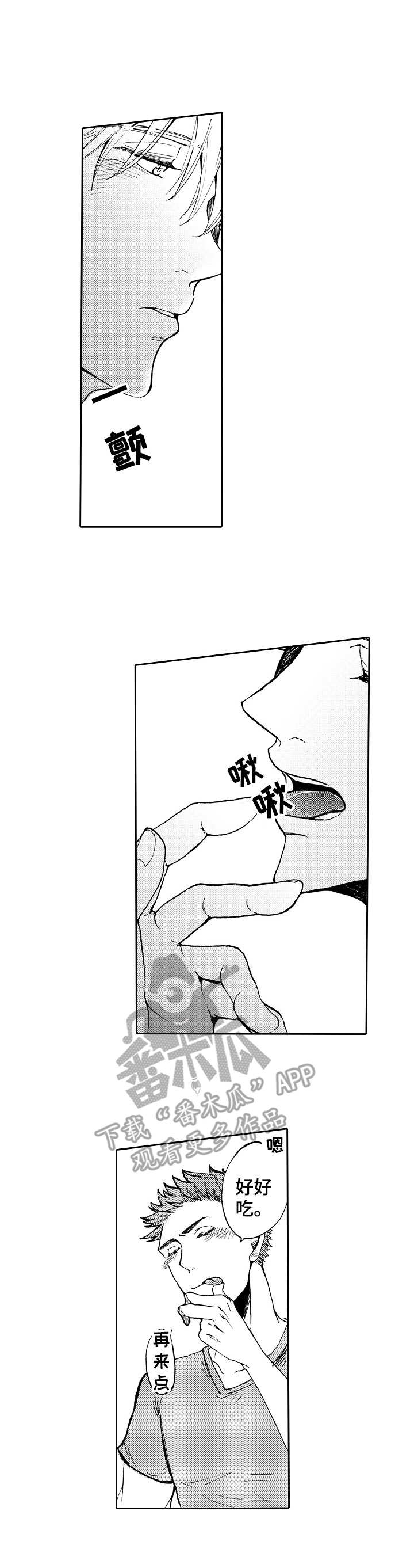 晚上品尝第6话图