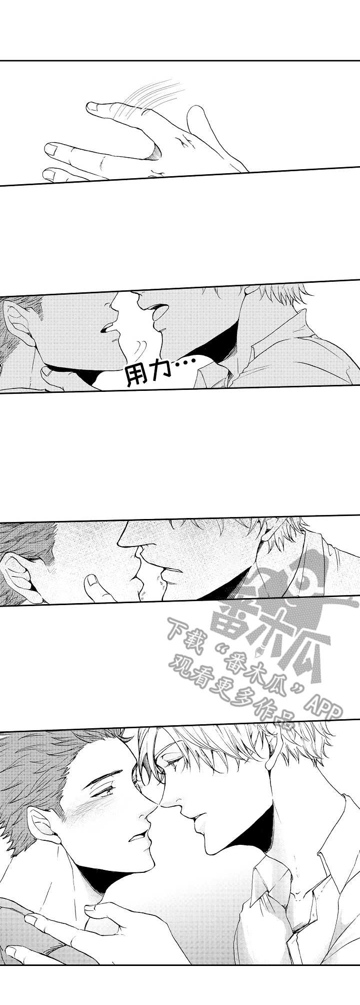 晚上品尝第6话图