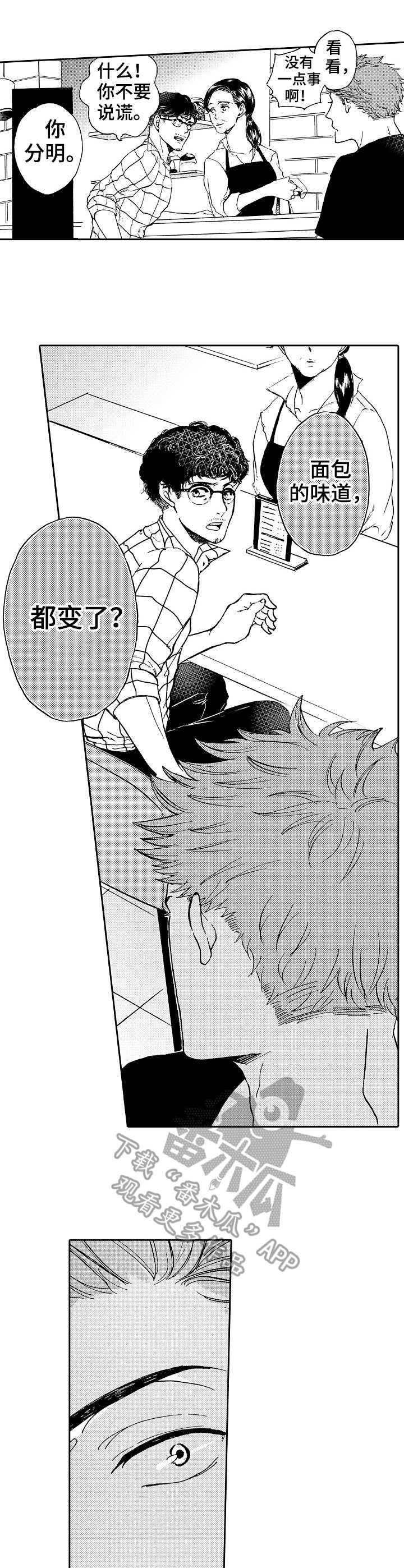 晚上品尝第9话图