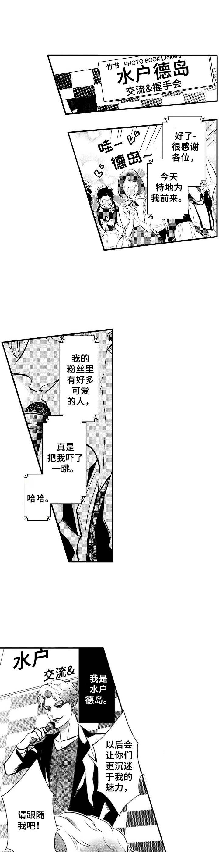 Ruby危机第1话图