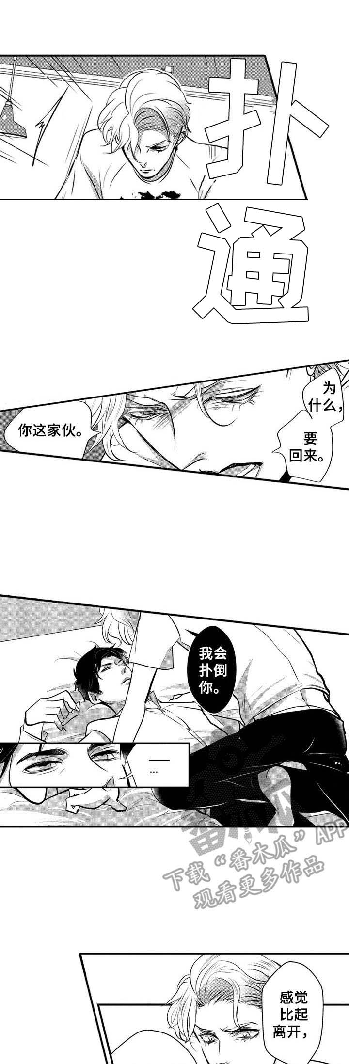 Ruby危机第12话图