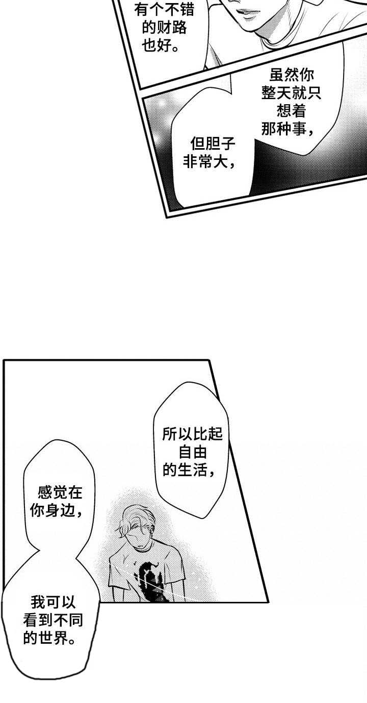 Ruby危机第12话图