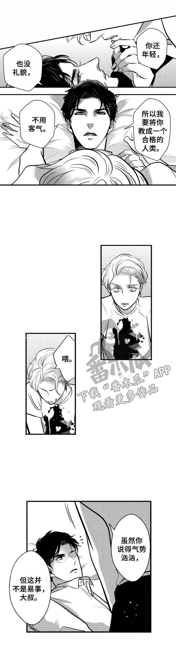 Ruby危机第12话图