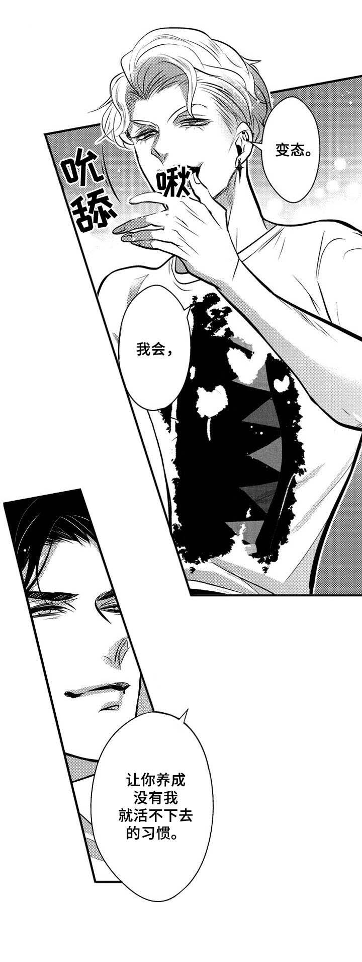 Ruby危机第12话图