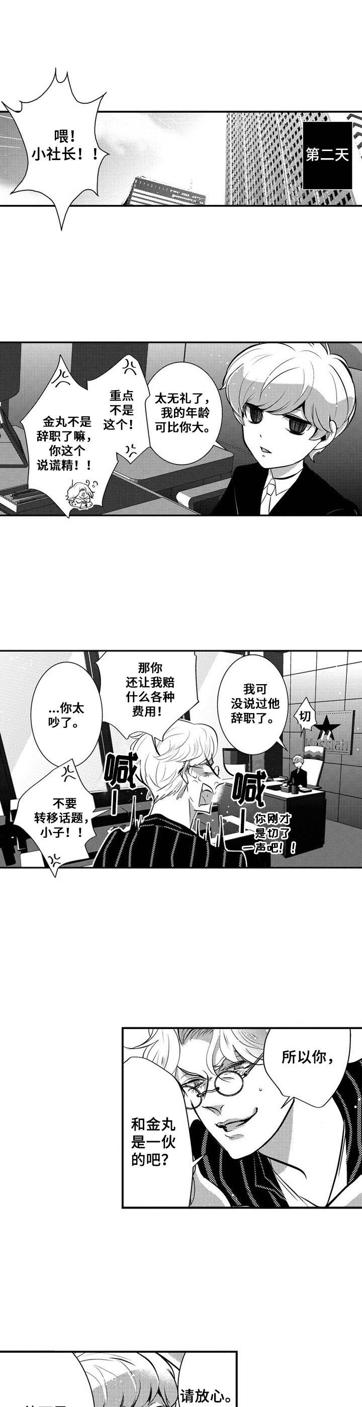 Ruby危机第12话图