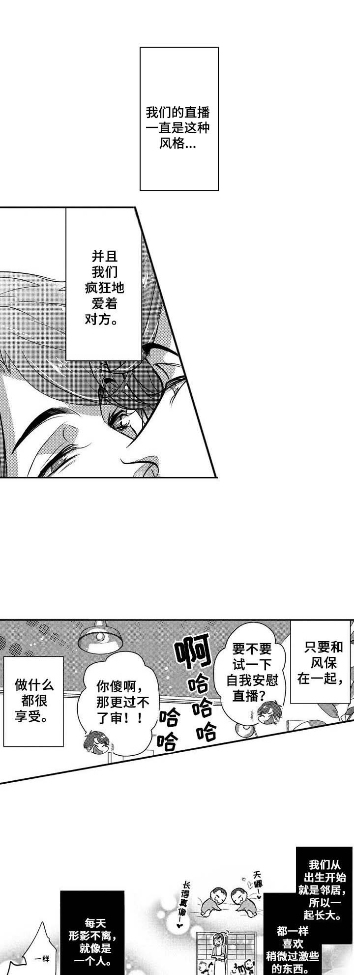 Ruby危机第14话图