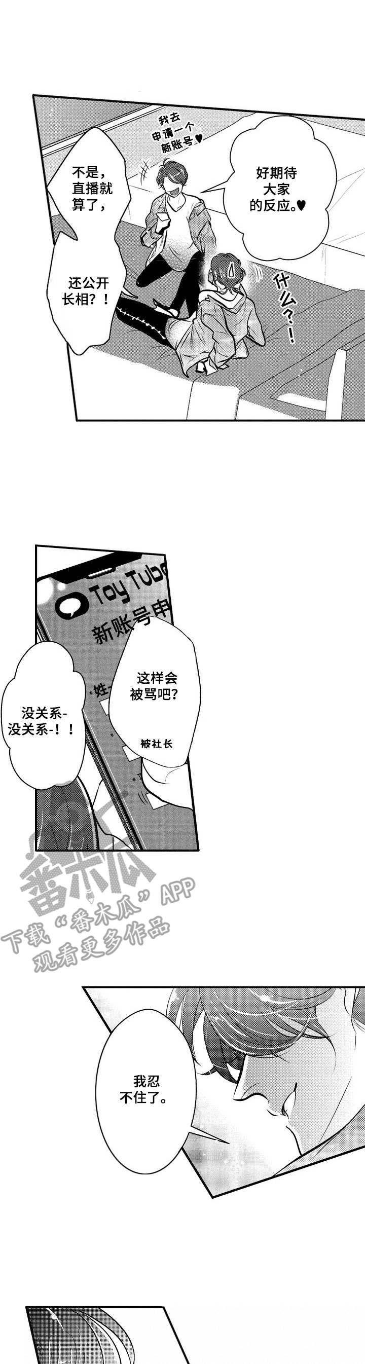 Ruby危机第15话图