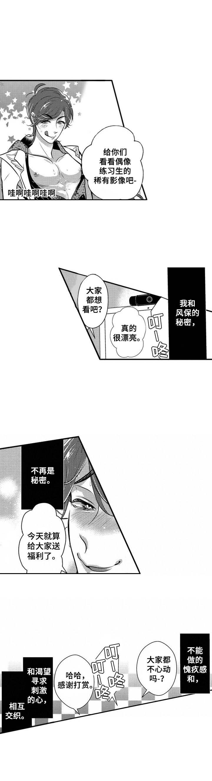 Ruby危机第15话图