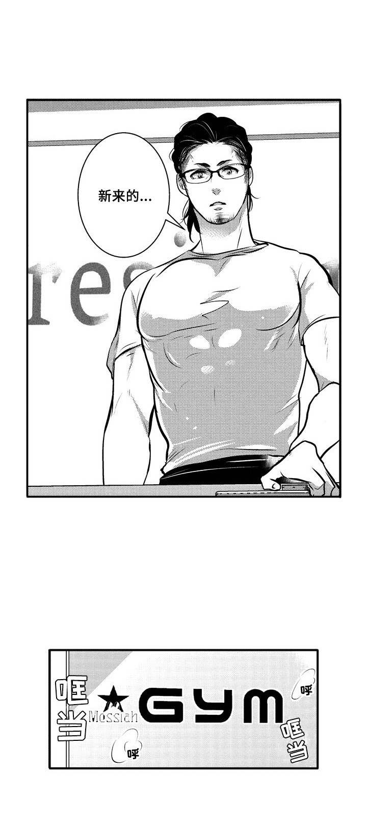 Ruby危机第17话图