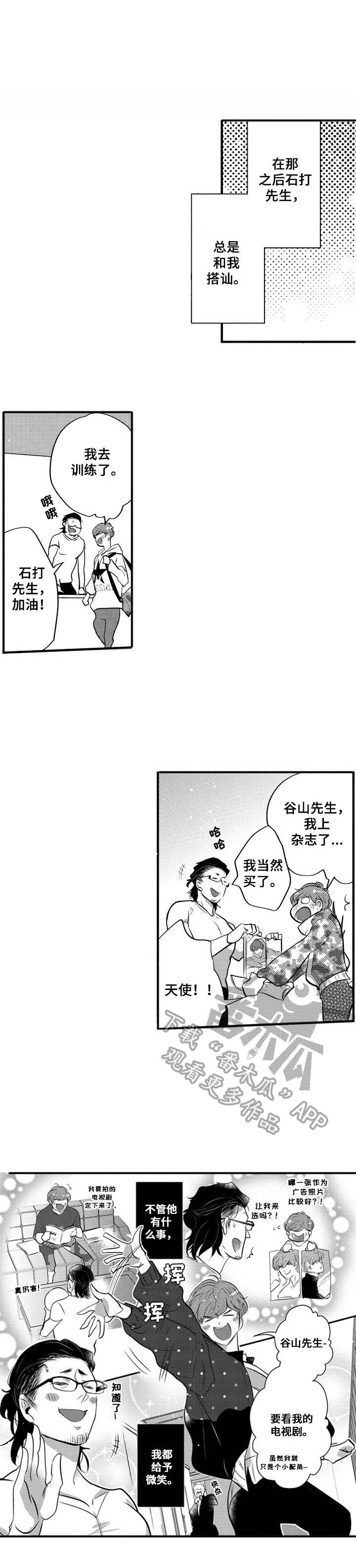 Ruby危机第18话图