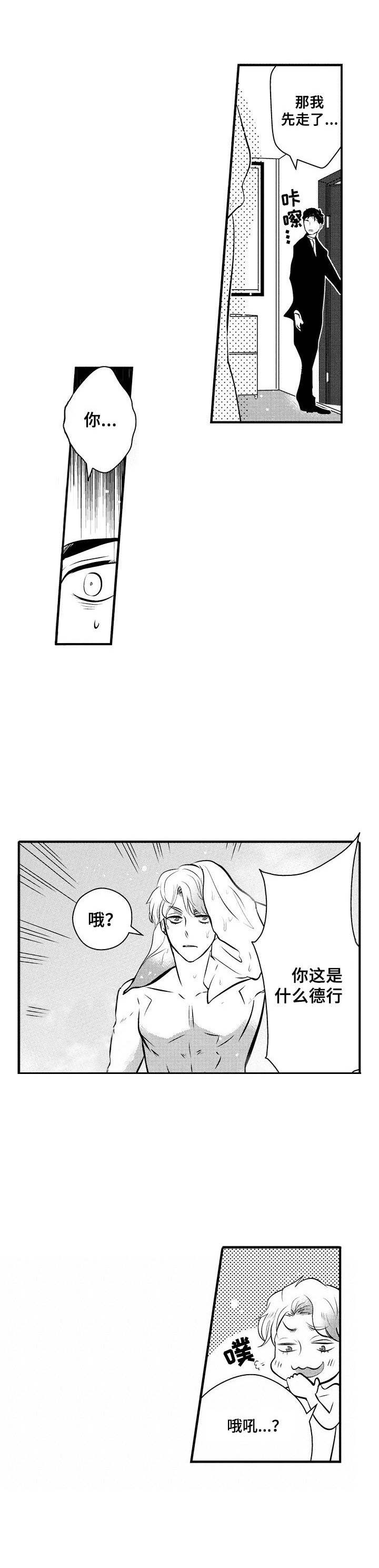 Ruby危机第3话图