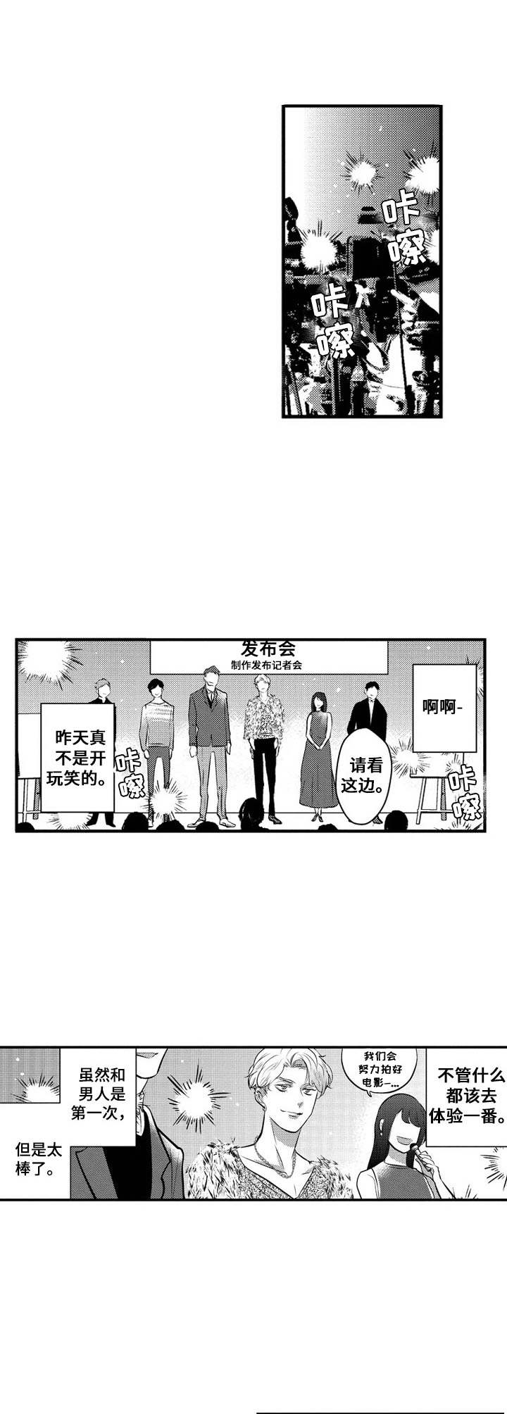 Ruby危机第4话图