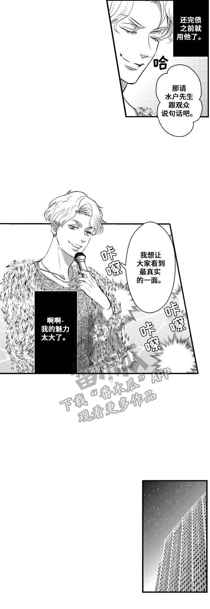 Ruby危机第4话图