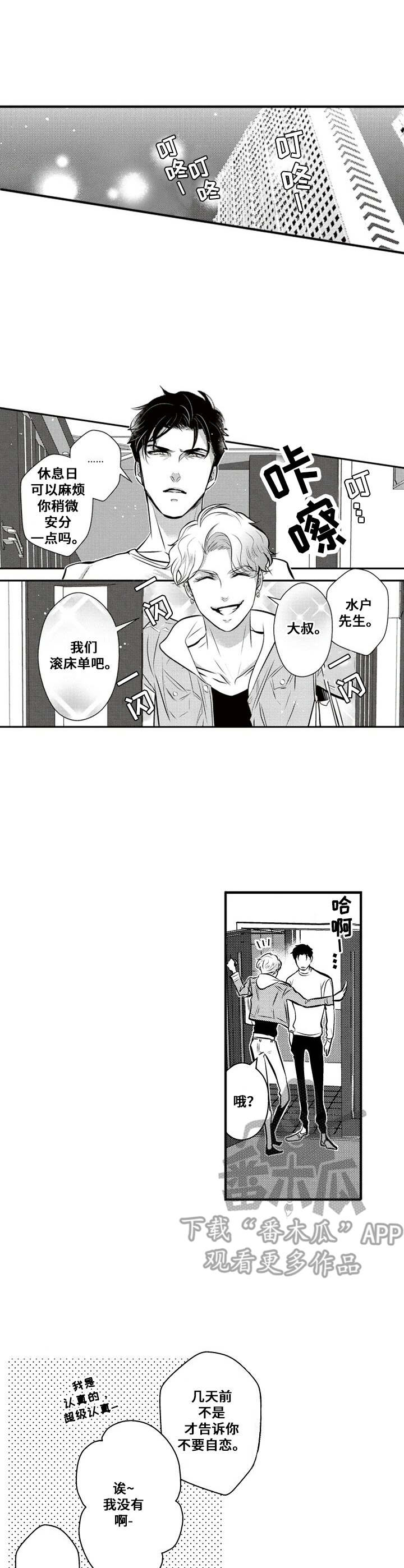 Ruby危机第5话图