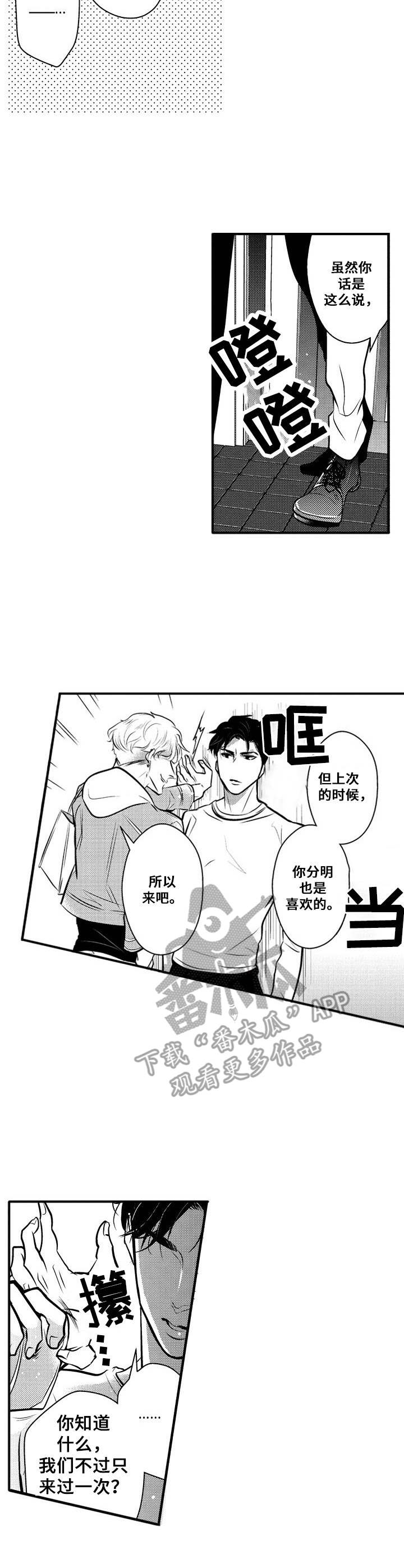 Ruby危机第5话图