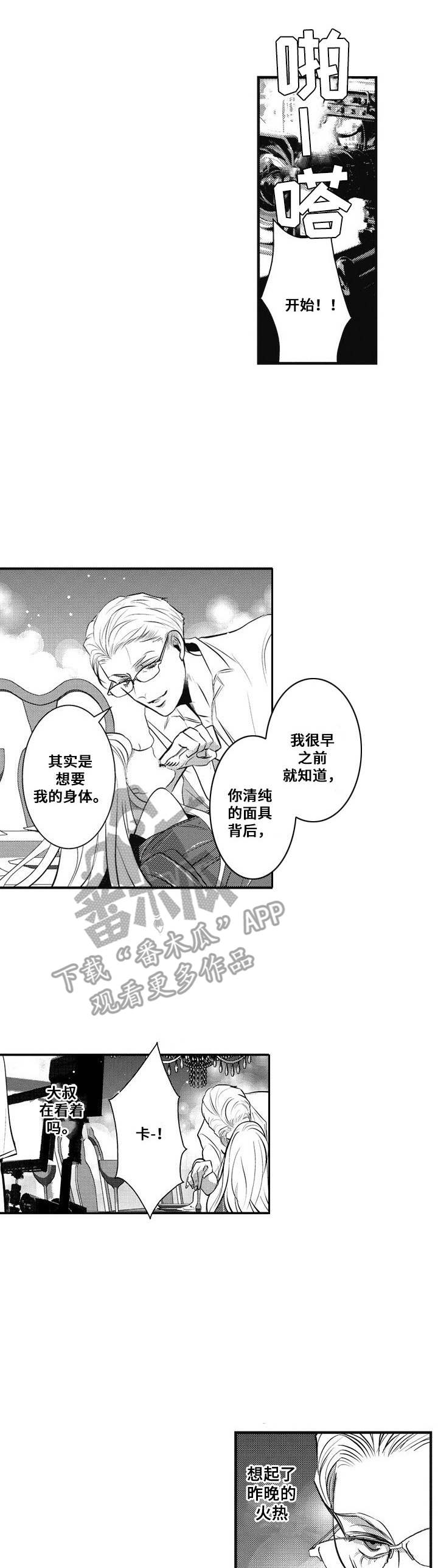 Ruby危机第6话图