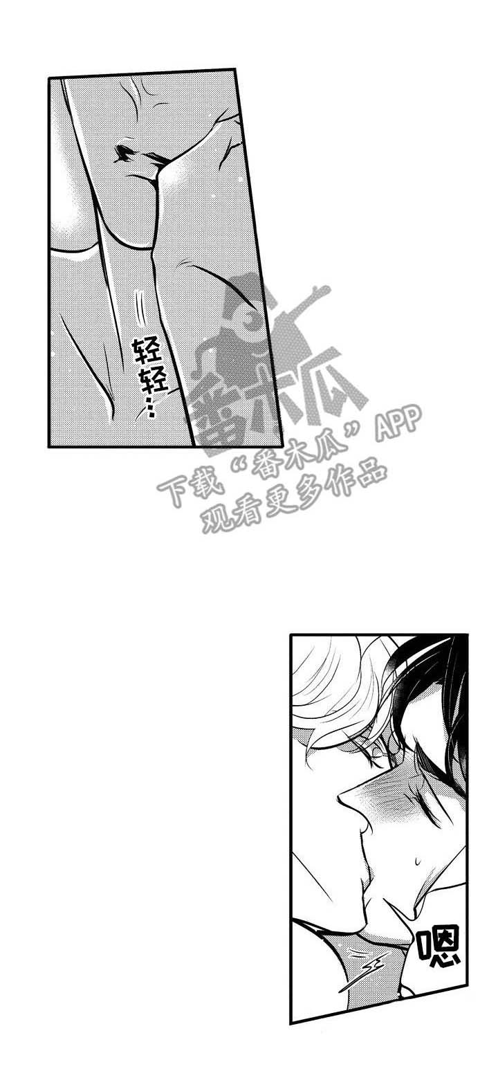 Ruby危机第9话图