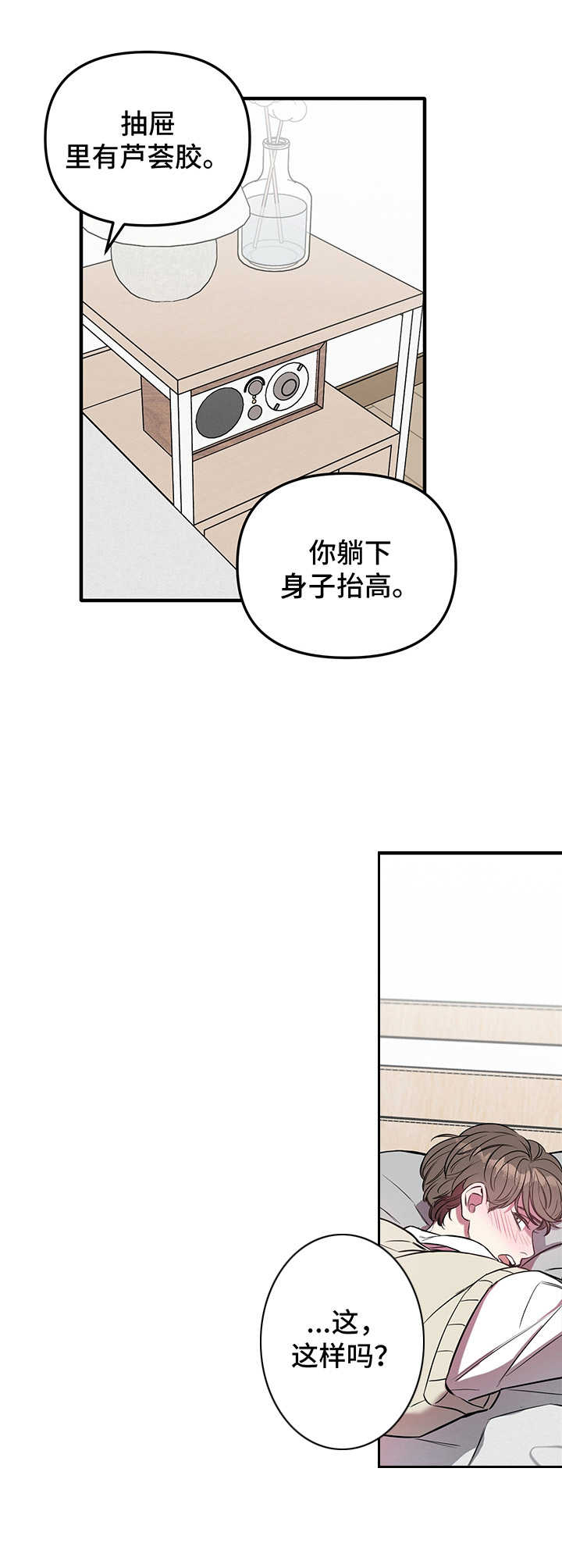危急救援第3话图