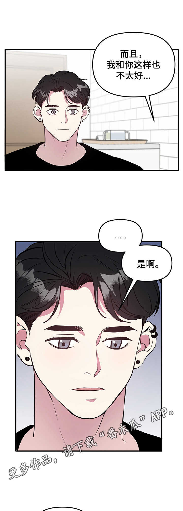 危急救援漫画-图7