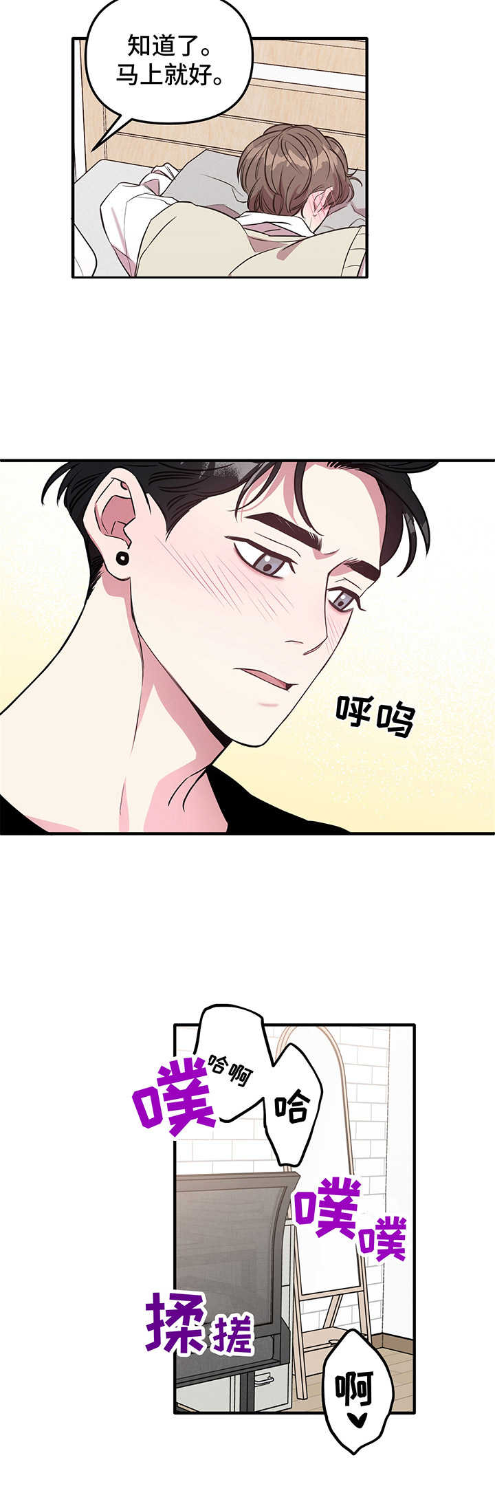危急救援漫画-图8