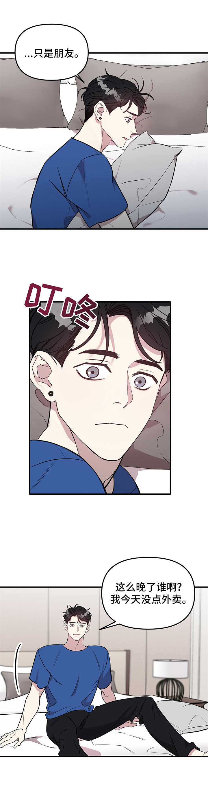 危急救援第7话图