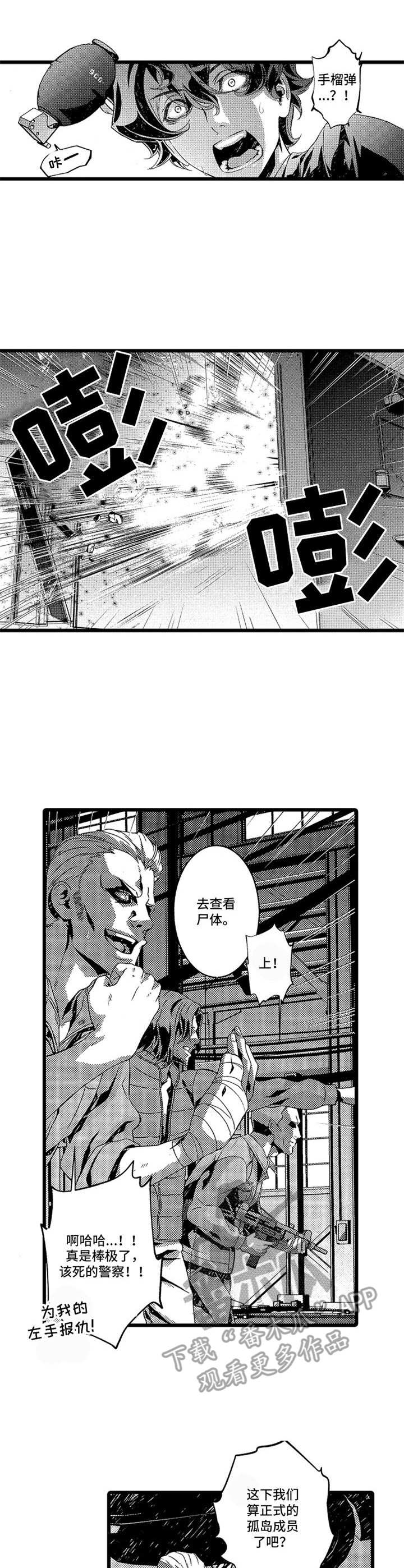 卧底调查员第10话图