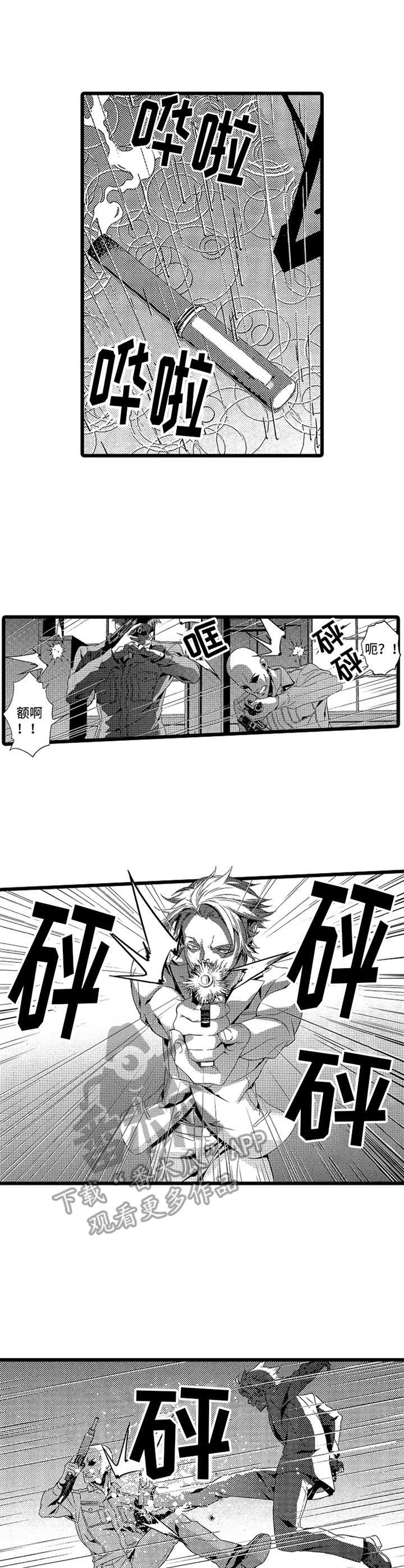 卧底调查员第11话图