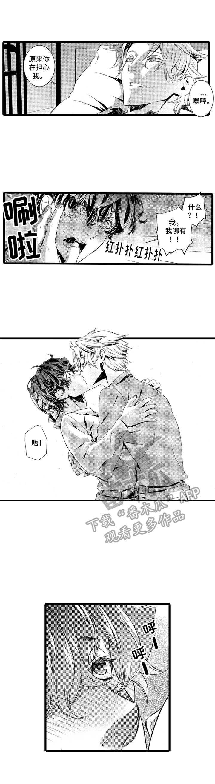 卧底调查员第12话图