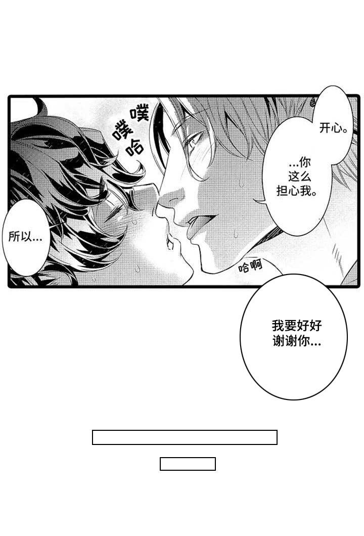 卧底调查员第12话图