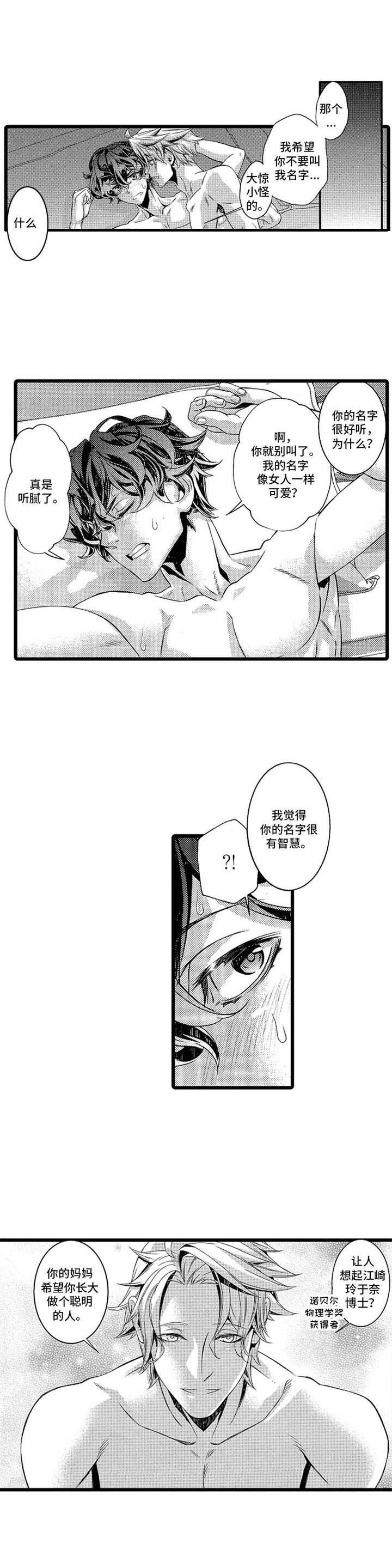 卧底调查员第13话图